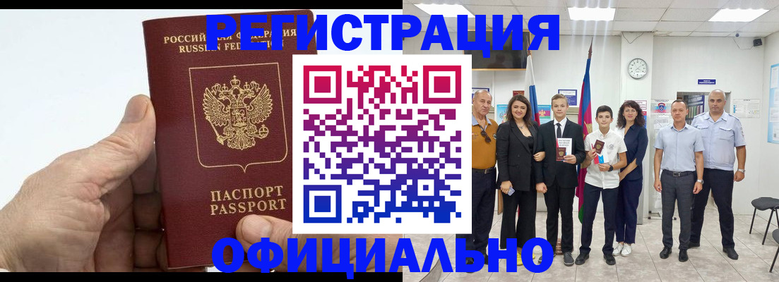 временная регистрация в квартире в Холмске